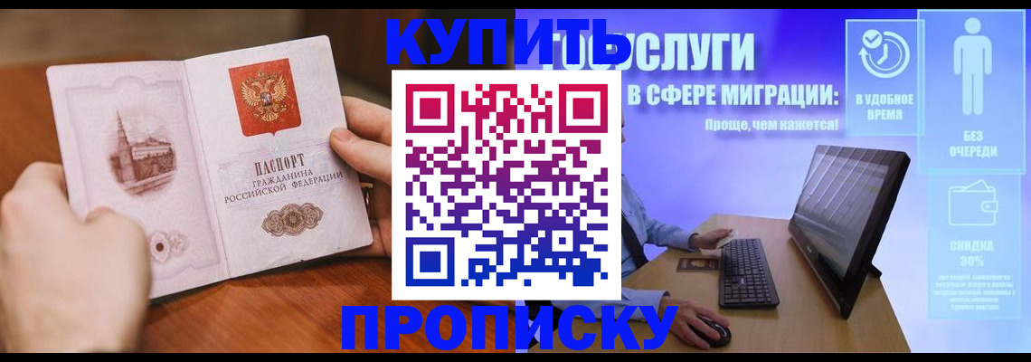 временная регистрация поиск в Краснозаводске