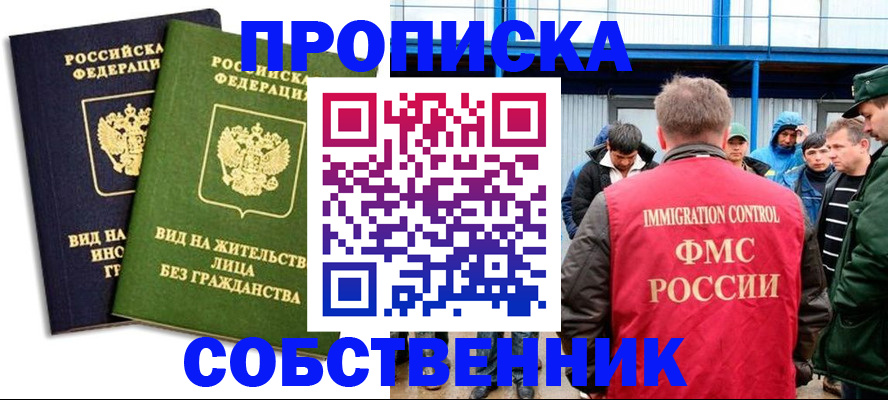 временная регистрация 2025 в Краснозаводске