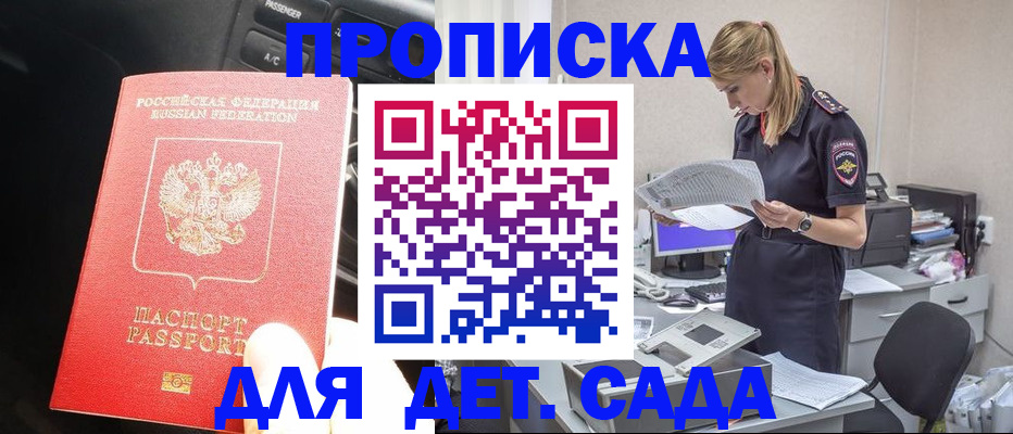 временная регистрация в квартире в Краснозаводске