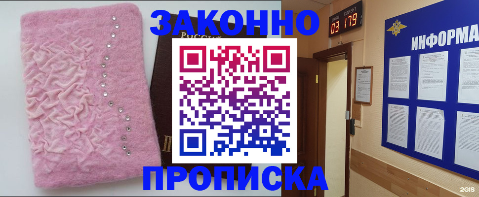 временная регистрация недорого в Краснозаводске